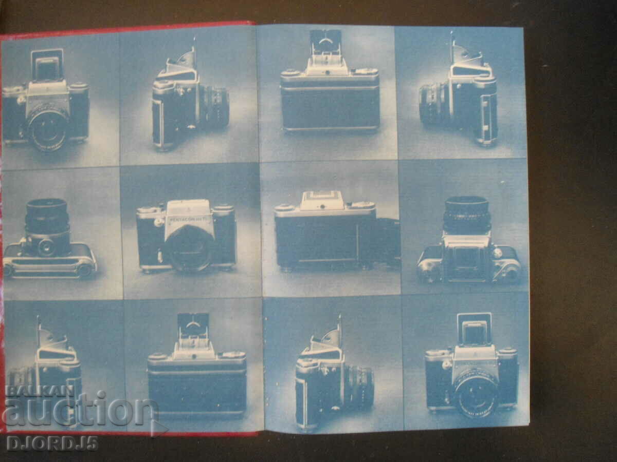 PENTACON SIX, Ursula Petsch with price 5.00 BGN | € 2.56 PENTACON SIX, Ursula Petsch with price 5.00 BGN | € 2.56