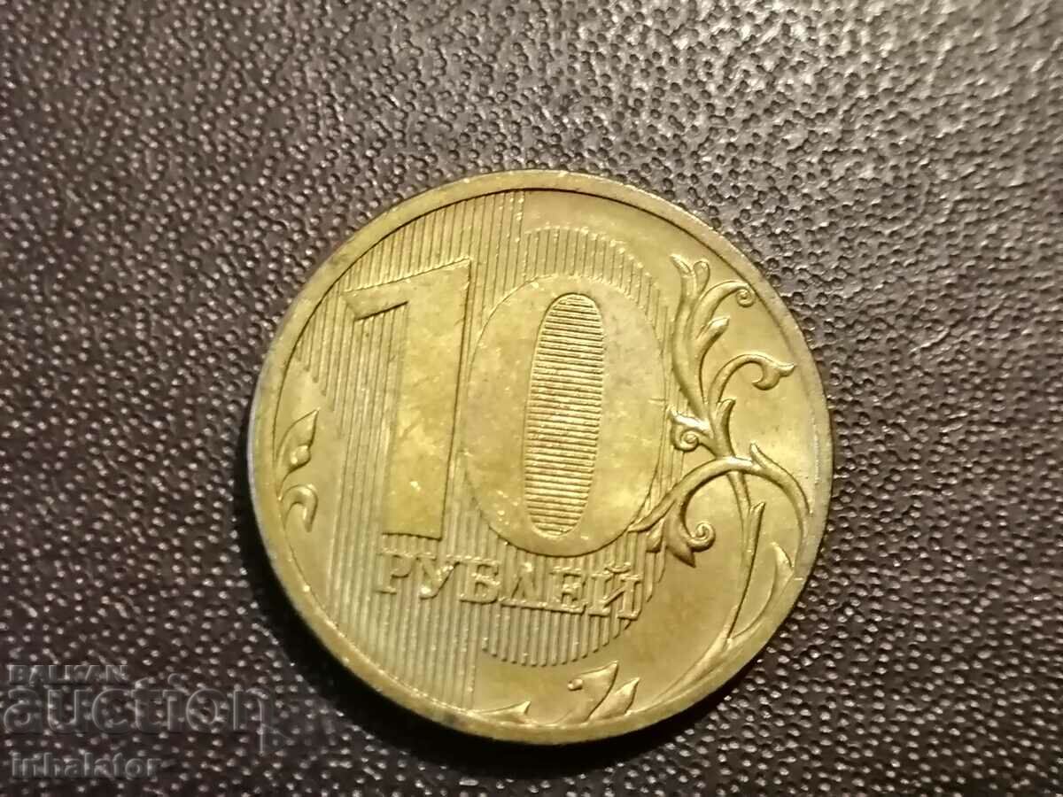 10 ruble 2011 MMD Rusia