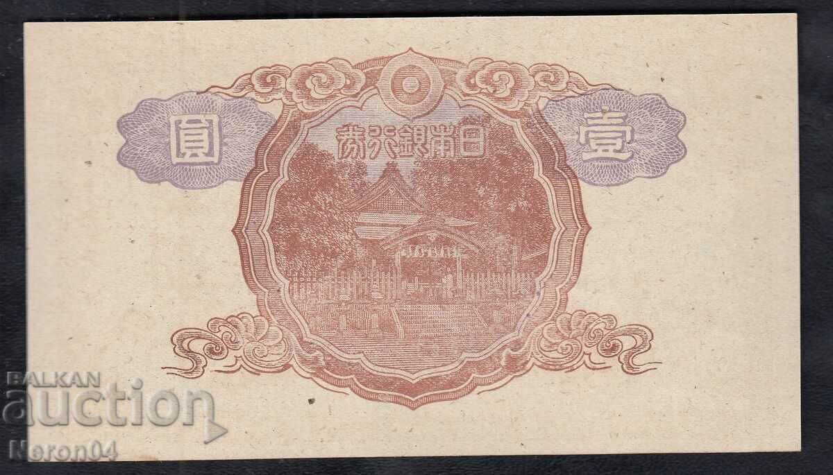 1 Yen 1944, Japan with price 129.99 BGN | € 66.46