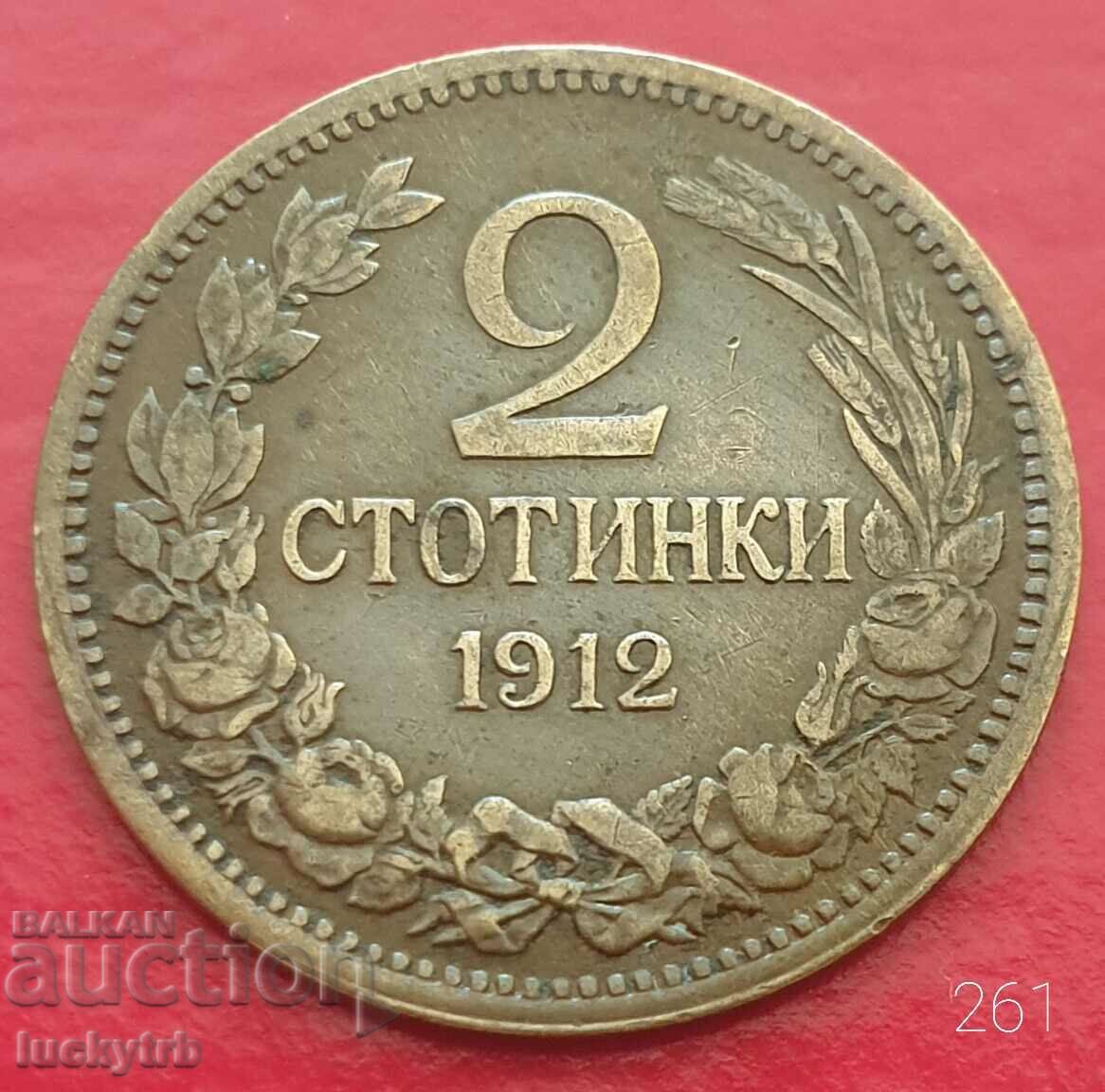 2 cents 1912 - Bulgaria