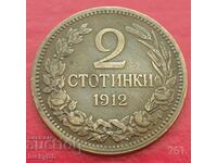 2 cents 1912 - Bulgaria