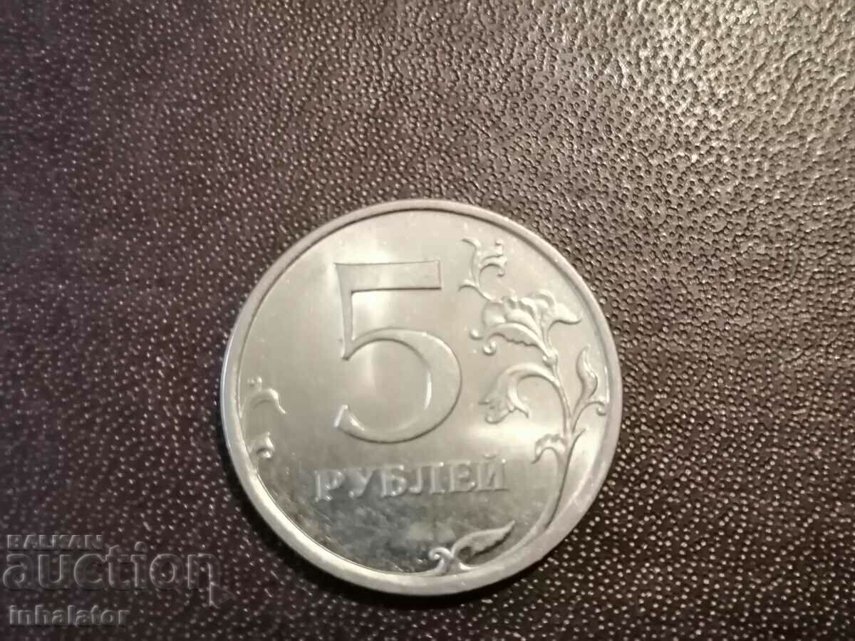 5 ruble 2010 SPMD Rusia