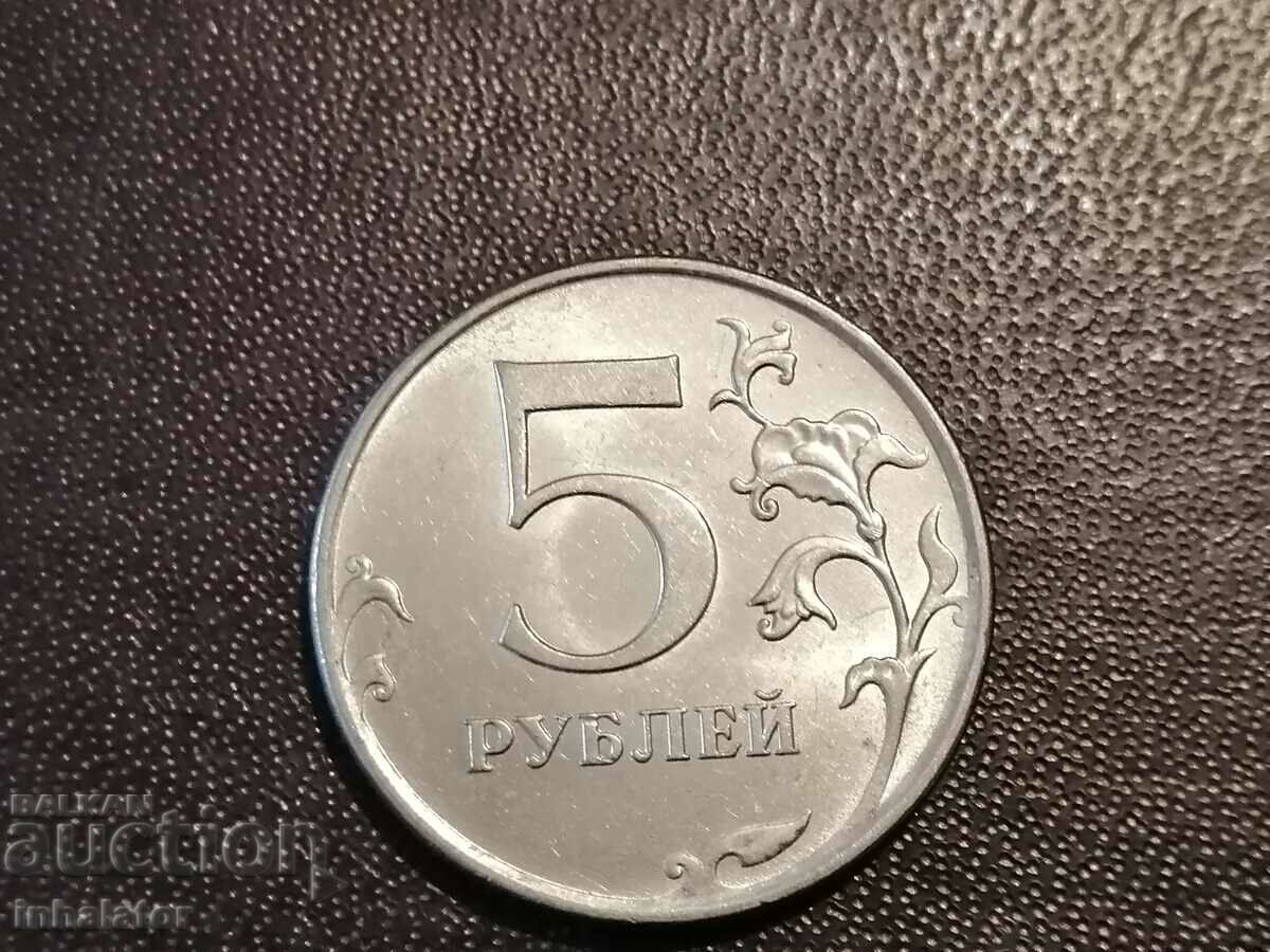 5 rubles 2012 MMD Russia