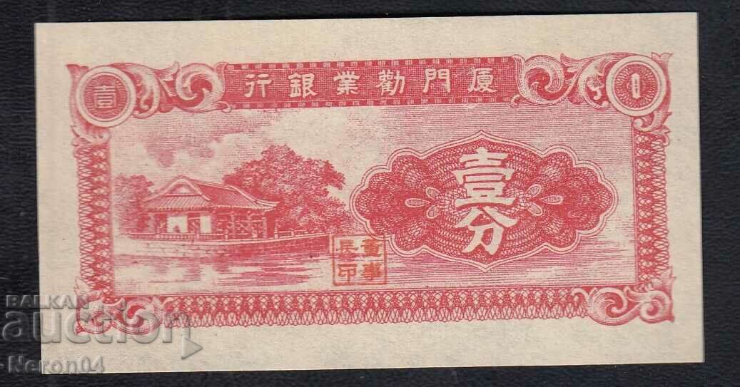 1 cent 1940, China