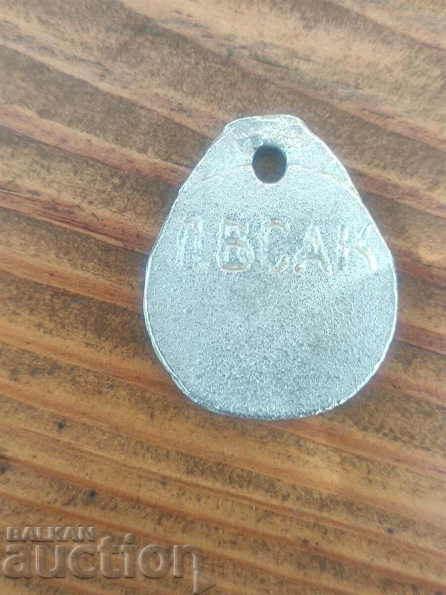 DVSAK Token with price 150.00 BGN | € 76.69