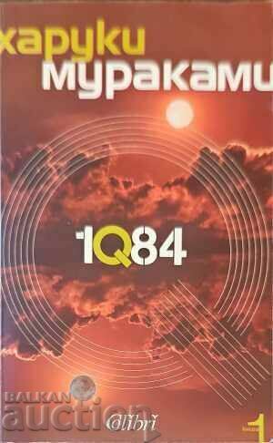 1Q84. Cartea 1 Haruki Murakami 2012