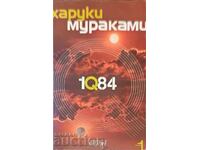 1Q84. Cartea 1-Haruki Murakami