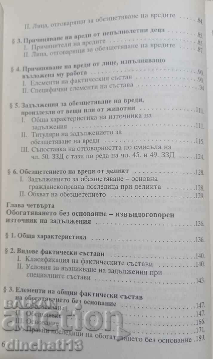 Auction Civil law sources of obligations: Chudomir Goleminov Auction Civil law sources of obligations: Chudomir Goleminov