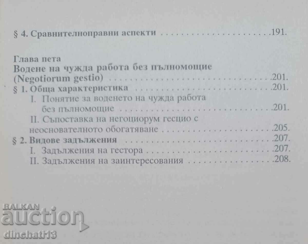 Delivery of Civil law sources of obligations: Chudomir Goleminov Delivery of Civil law sources of obligations: Chudomir Goleminov