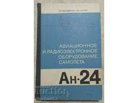 Авиационное и радиоэлектронное оборудование самолета Ан-24