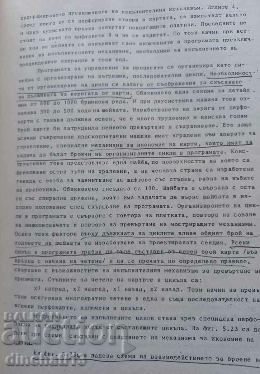 Μηχανές και διαδικασίες παραγωγής πλεκτών: Stoyan Slavov - 5 Μηχανές και διαδικασίες παραγωγής πλεκτών: Stoyan Slavov - 5