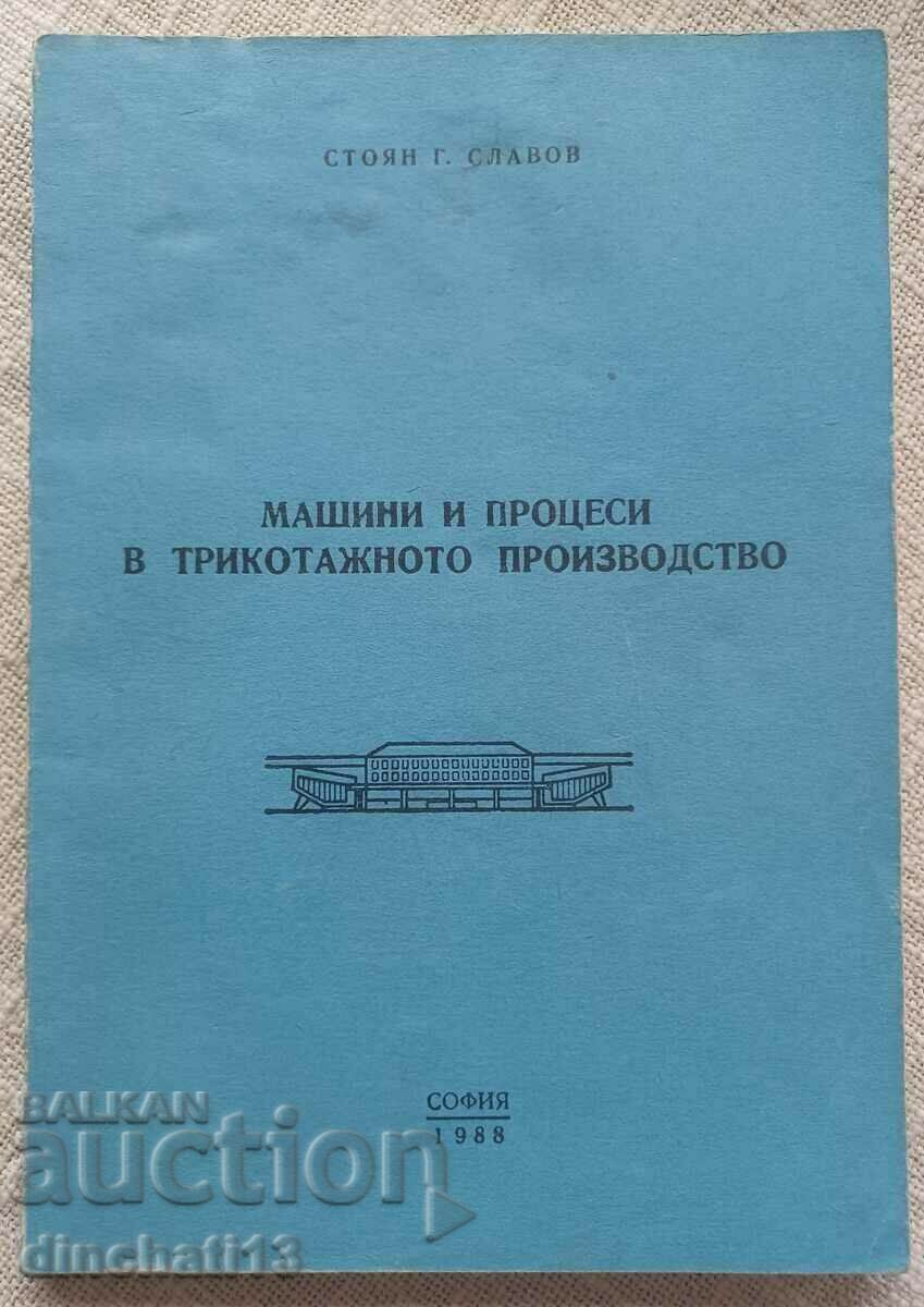 Mașini și procese în producția de tricotaje: Stoyan Slavov