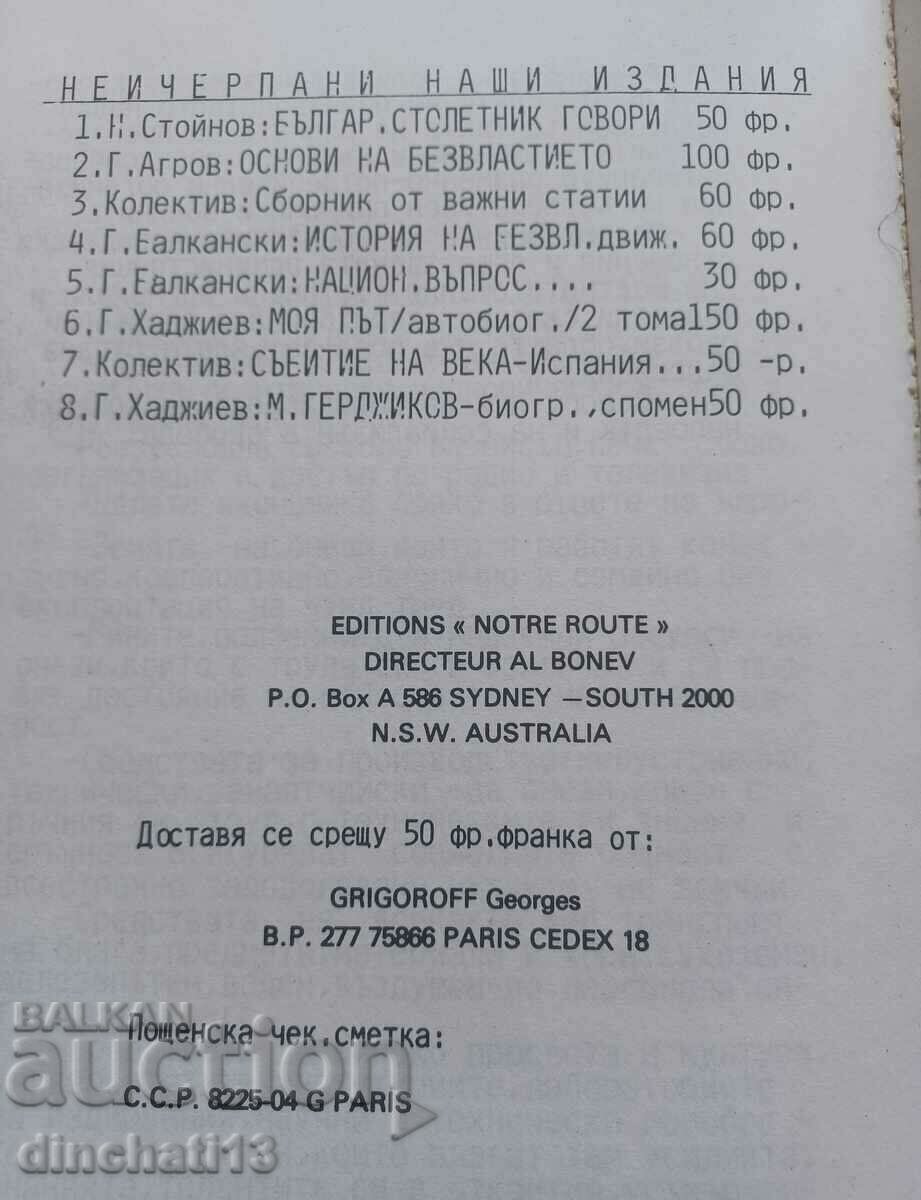 Auction Federation of Autonomous Communes in Bulgaria: G. HADJIEV Auction Federation of Autonomous Communes in Bulgaria: G. HADJIEV