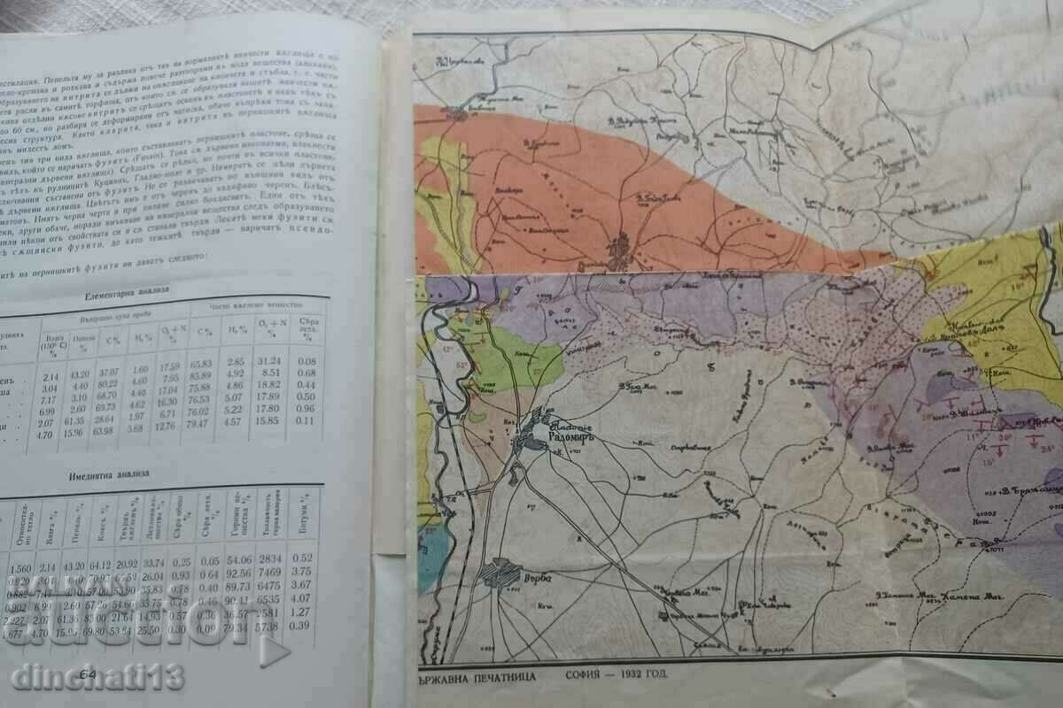 Auction Brown coal in Bulgaria: G. Konyarov Auction Brown coal in Bulgaria: G. Konyarov