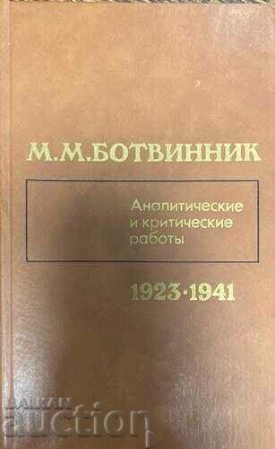 Analytical and critical works 1923-1941-M. M. Botvinnik