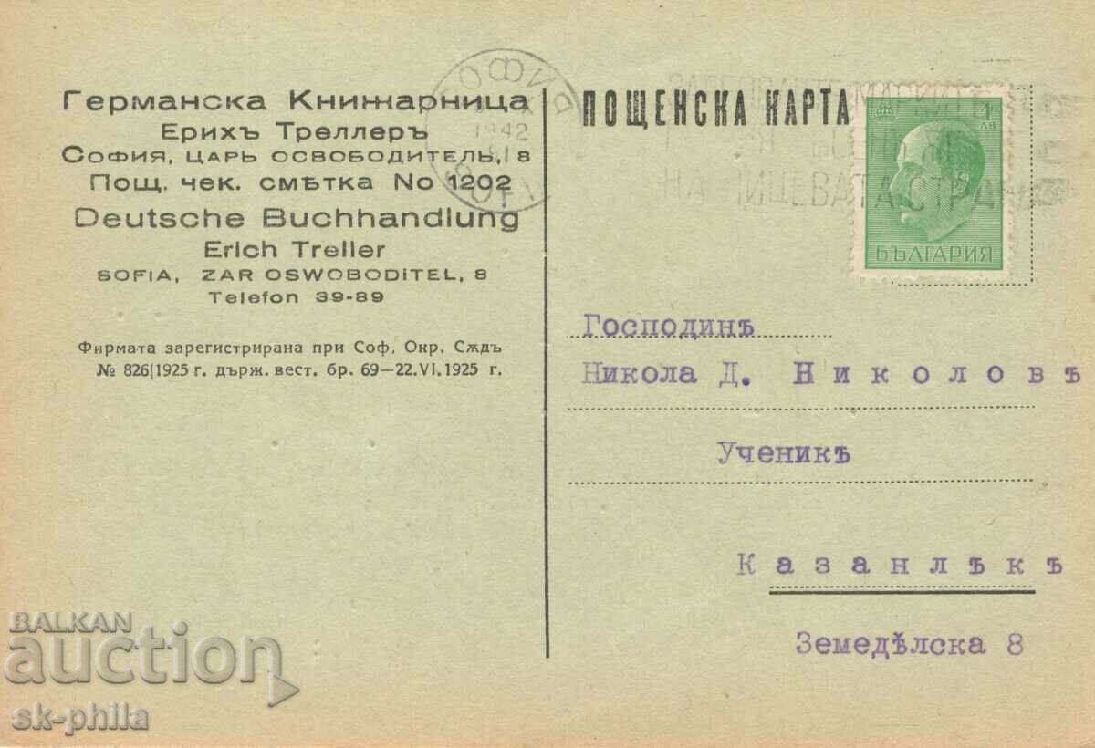 Old postcard - company - German bookstore, Sofia