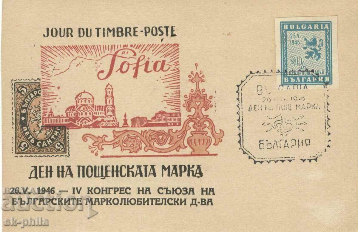 Old postcard - Postage Stamp Day Old postcard - Postage Stamp Day