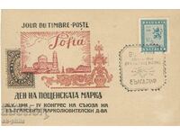 Old postcard - Postage Stamp Day