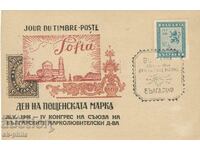 Παλιά καρτ ποστάλ - Ημέρα γραμματοσήμων