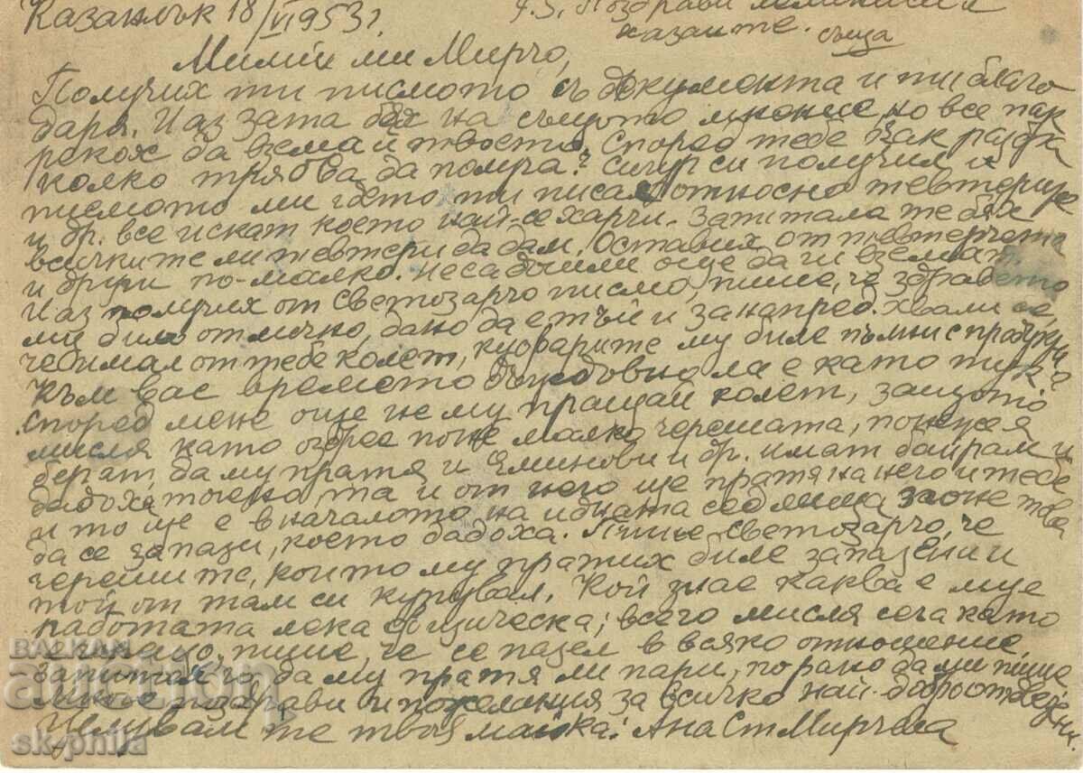 Old postcard - Tractor with row drill #139a with price 2.20 BGN | € 1.12 Old postcard - Tractor with row drill #139a with price 2.20 BGN | € 1.12