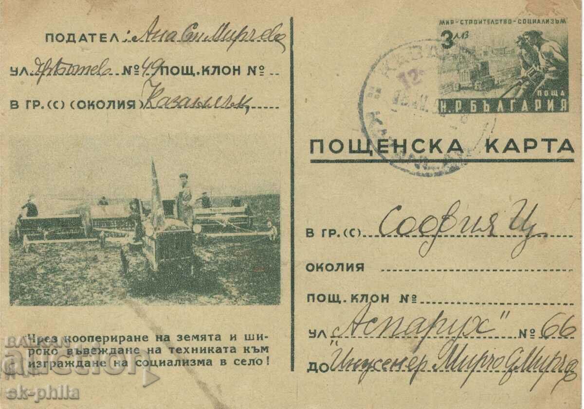 Carte poștală veche - Tractor cu burghiu #139a