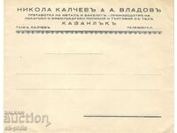 Old postal envelope - company - Kalchevi and Vladovi, Kazanlak