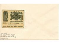 Old postal envelope - company - "Ivan Burjev", Pleven