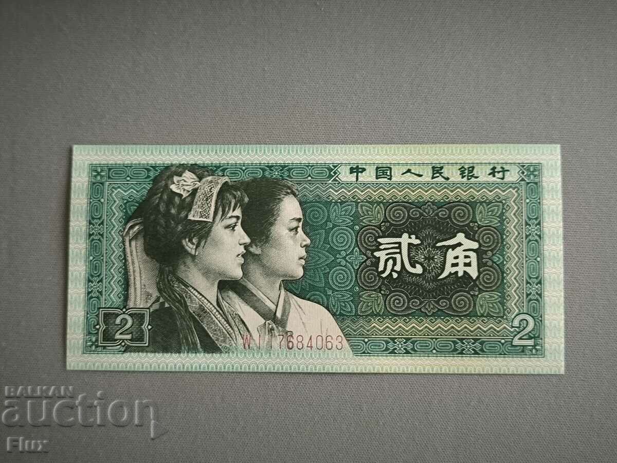 Bancnotă - China - 2 yao UNC | 1980