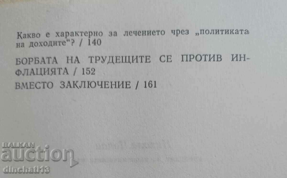 Delivery of Inflation: Nikola Chonov Delivery of Inflation: Nikola Chonov