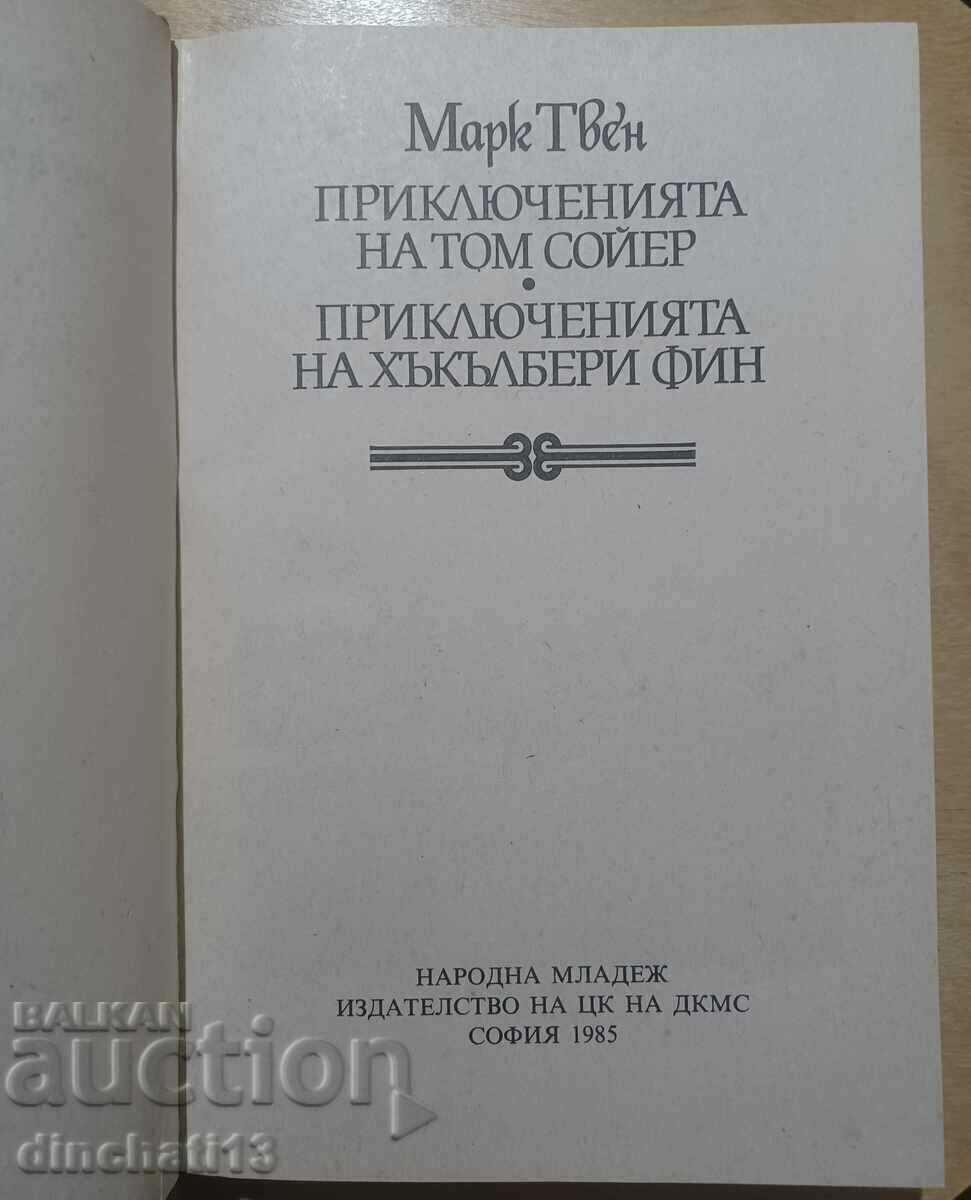 The Adventures of Tom Sawyer; Huckleberry Finn. Mark Twain with price 6.00 BGN | € 3.07 The Adventures of Tom Sawyer; Huckleberry Finn. Mark Twain with price 6.00 BGN | € 3.07