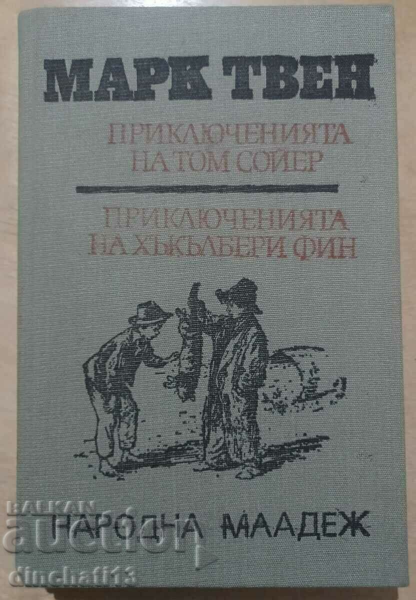 The Adventures of Tom Sawyer; Huckleberry Finn. Mark Twain