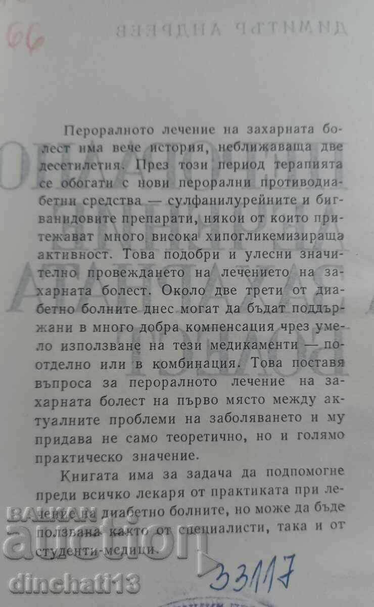 Tratamentul oral al diabetului: Dimitar Andreev cu preț 12.00 BGN | € 6.14