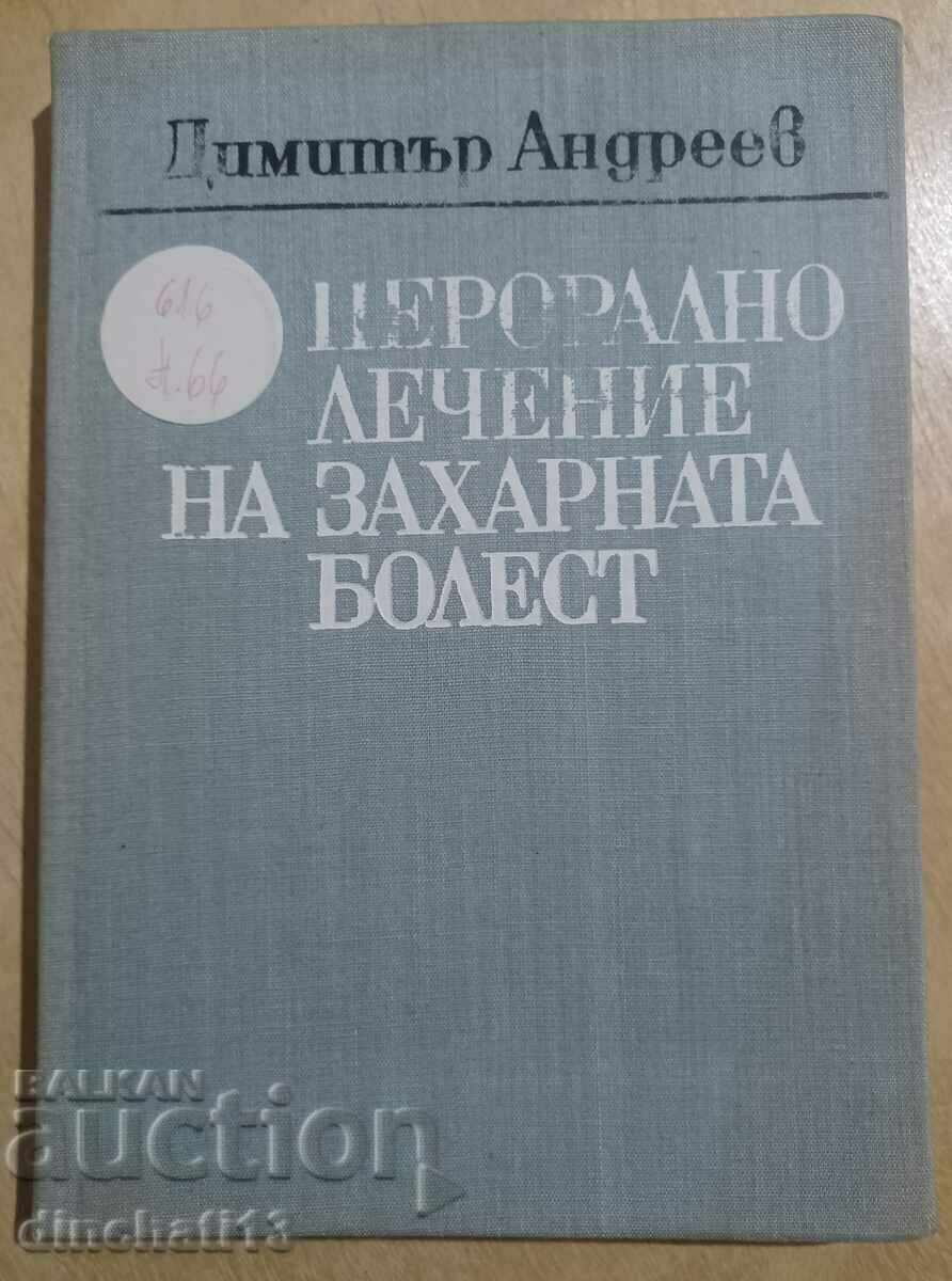 Από του στόματος θεραπεία του διαβήτη: Dimitar Andreev