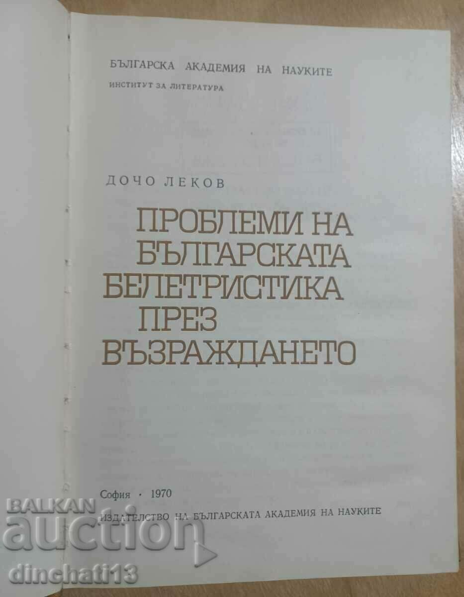 Probleme ale ficțiunii bulgare în perioada Renașterii. Uşor cu preț 13.00 BGN | € 6.65