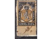 Stamps 1879 1 BGN