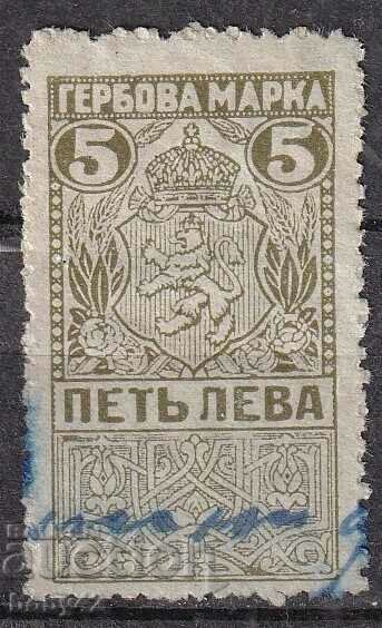 Stamps BGN 1918. print