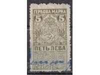 Stamps BGN 1918. print