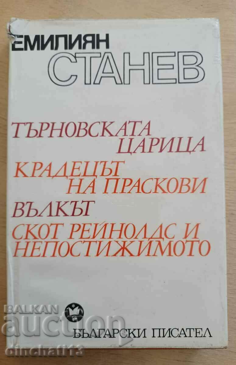 Η Βασίλισσα των Αγκαθιών? Ο Κλέφτης Ροδάκινων. Εμίλιαν Στάνεφ