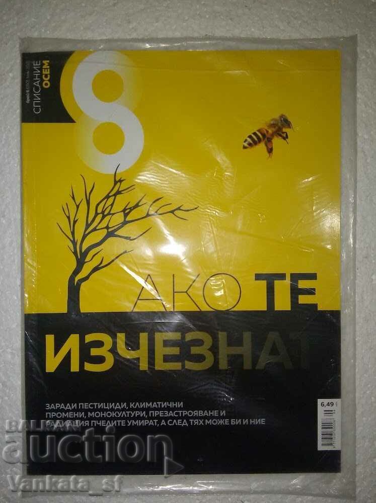 Осем - Брой 6 / 2021 Осем - Брой 6 / 2021