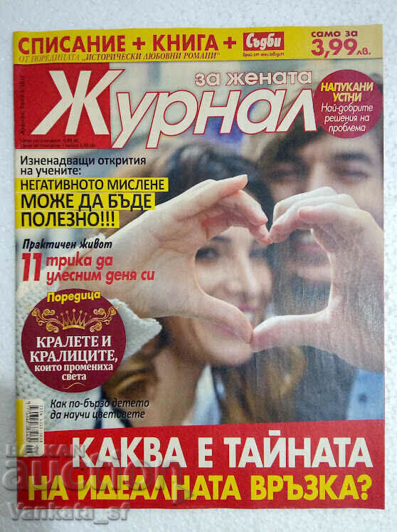 Jurnal. Nu. 6/2017 Jurnal. Nu. 6/2017