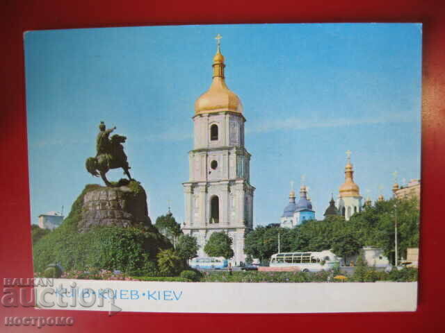 Kiev -  Post card  Ukraina - A 4163