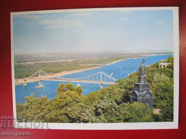 Kiev - Post card Ukraine - A 4164