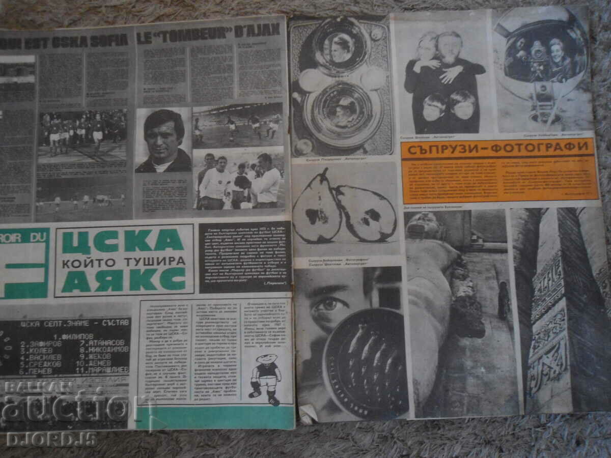 Magazine "BTA Parallels", Issue 51 and 52 of 1973. with price 2.00 BGN | € 1.02 Magazine "BTA Parallels", Issue 51 and 52 of 1973. with price 2.00 BGN | € 1.02