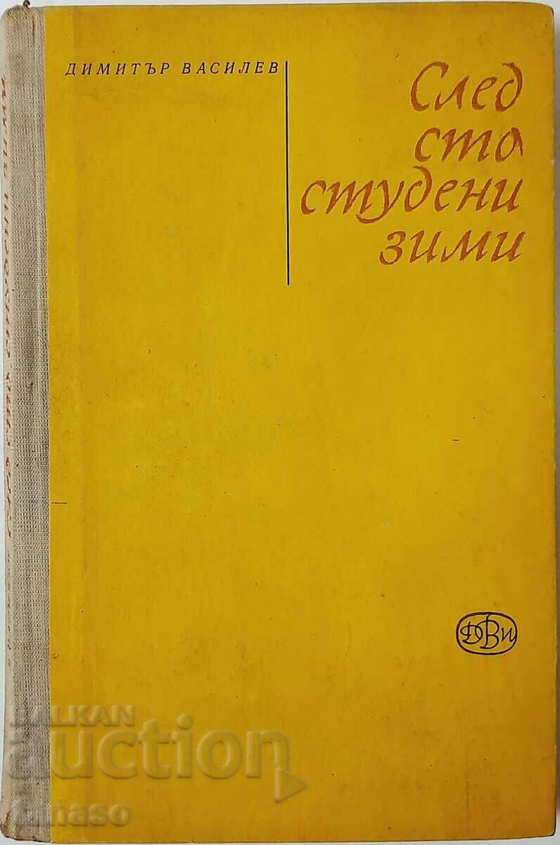 Μετά από εκατό κρύους χειμώνες, ο Dimitar Vasilev (16.6.1)