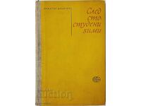 Μετά από εκατό κρύους χειμώνες, ο Dimitar Vasilev (16.6.1)