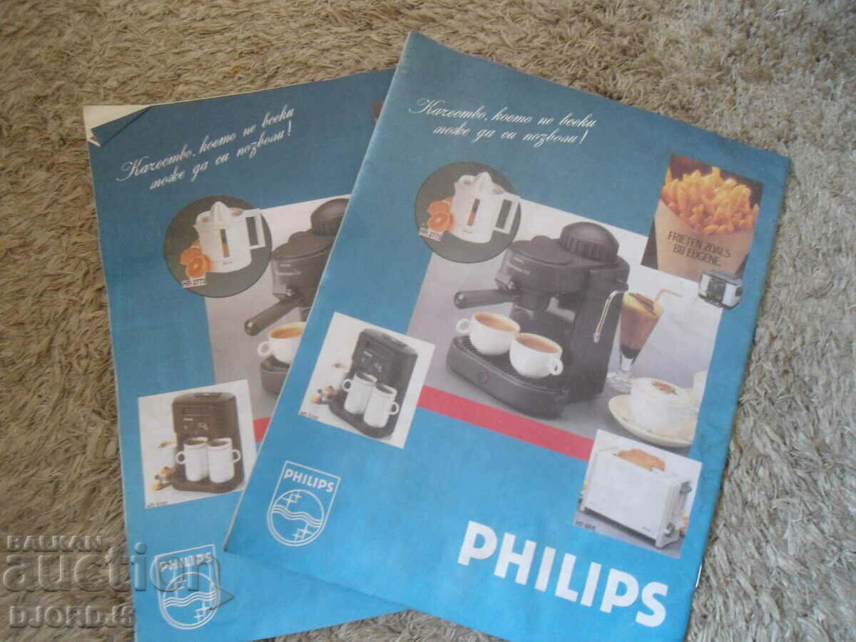 Magazine "BTA Parallels", Issue 50 and 52 of 1992. with price 2.00 BGN | € 1.02 Magazine "BTA Parallels", Issue 50 and 52 of 1992. with price 2.00 BGN | € 1.02