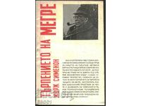 book The Patience of Maigret by Georges Simenon