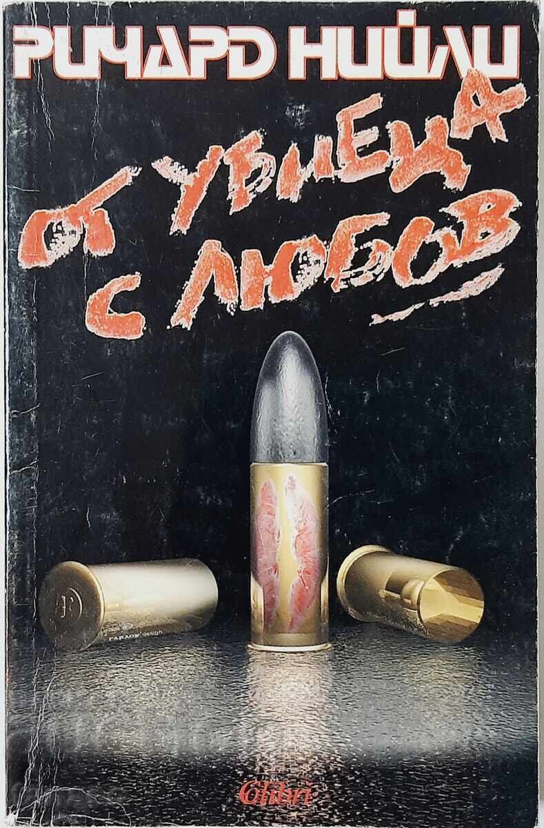 From The Love Killer, Richard Neely(16.6.1) From The Love Killer, Richard Neely(16.6.1)