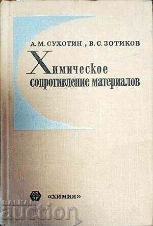 Химическое сопротивление материалов А.М.Сухотин,В.С.Зотиков