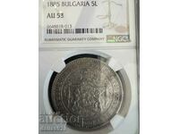 5 лева 1885 au53